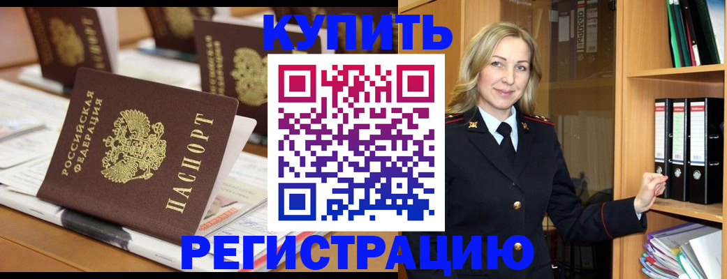 прописка поиск в Ельце