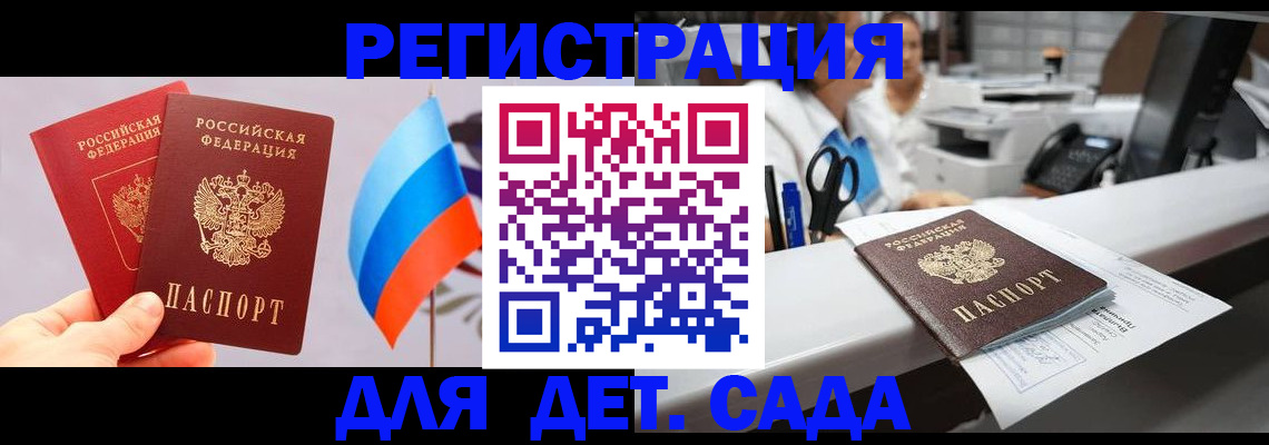 временная регистрация для всех в Ельце