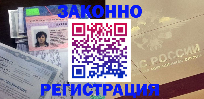 временная регистрация 2025 в Ельце