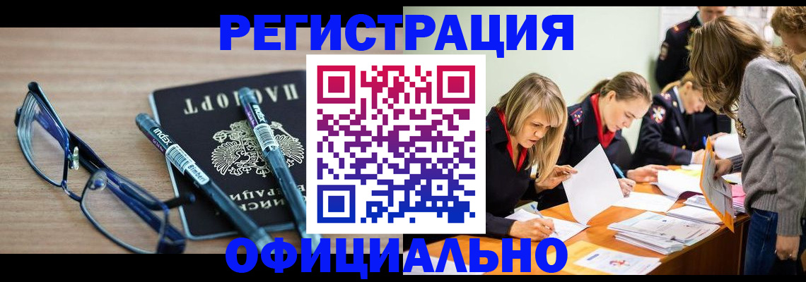 временная регистрация адрес в Ельце